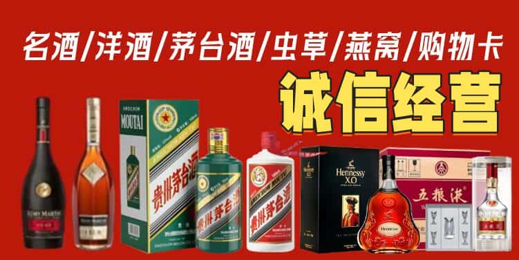 黔南三都县烟酒回收电话