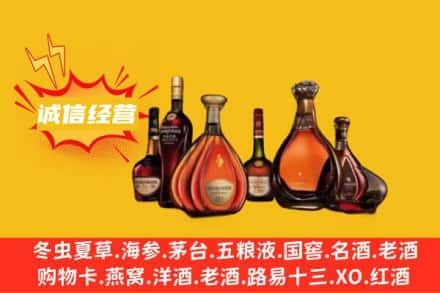 黔南三都县回收洋酒