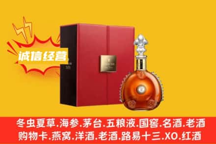 黔南三都县回收人头马洋酒