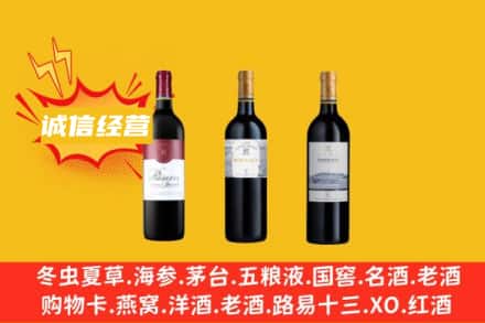 黔南三都县名酒回收拉菲红酒.jpg