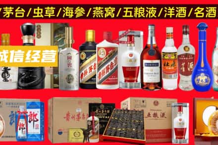 黔南三都县烟酒回收酒.jpg